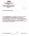 Рекомендательное письмо от ЗАО Производственное объединение "УРАЛЭНЕРГОМОНТАЖ"